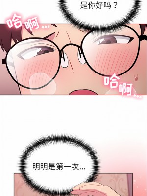 青梅以上戀人未滿 1-4話_02_09
