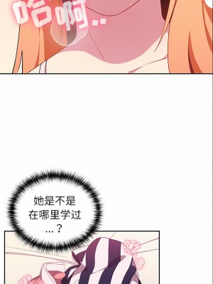 青梅以上戀人未滿 1-4話_02_10