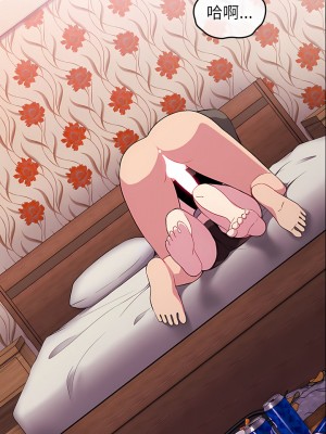青梅以上戀人未滿 1-4話_02_13