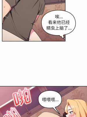 青梅以上戀人未滿 1-4話_04_04