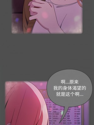 青梅以上戀人未滿 1-4話_04_06