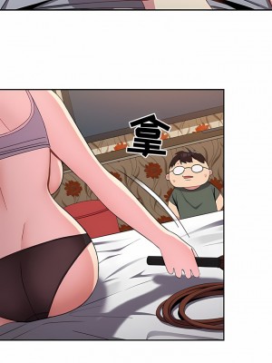 青梅以上戀人未滿 1-4話_04_09