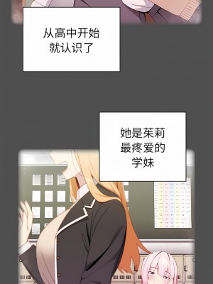 青梅以上戀人未滿 1-4話_04_12