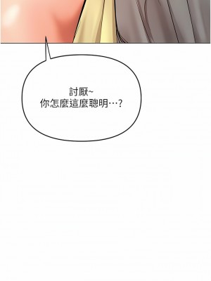 乾爹，請多指教 49-50話_49_01