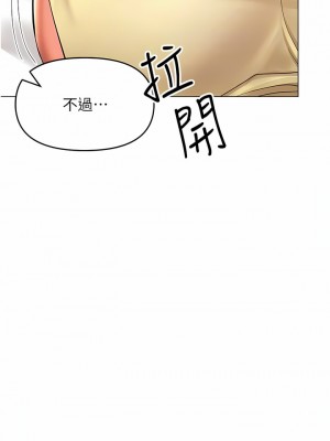 乾爹，請多指教 49-50話_49_05