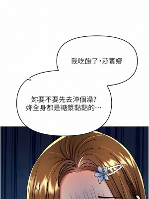 乾爹，請多指教 49-50話_49_10
