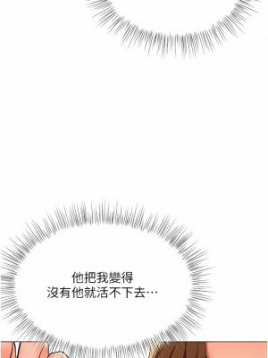 乾爹，請多指教 49-50話_49_11