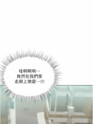 乾爹，請多指教 49-50話_49_16