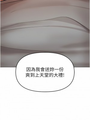 乾爹，請多指教 49-50話_49_17