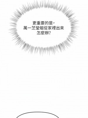 乾爹，請多指教 49-50話_50_01
