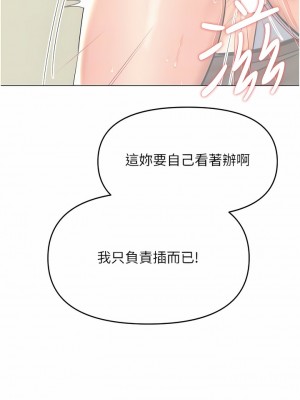 乾爹，請多指教 49-50話_50_02