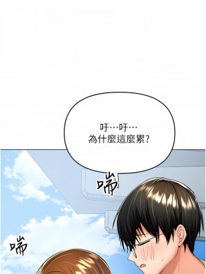 乾爹，請多指教 49-50話_50_05