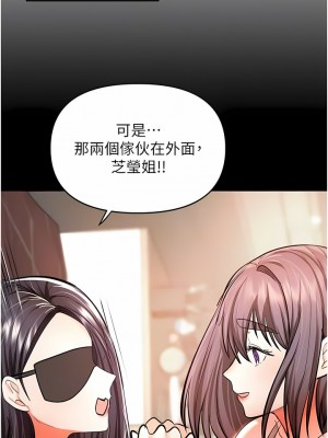 乾爹，請多指教 49-50話_50_10