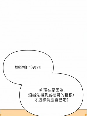 乾爹，請多指教 49-50話_50_13