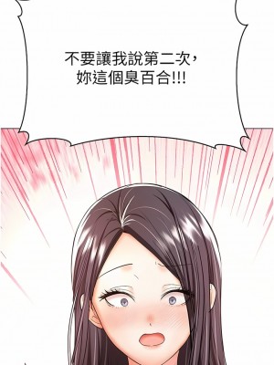 乾爹，請多指教 49-50話_50_14