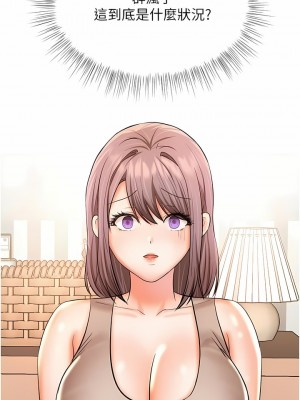 乾爹，請多指教 49-50話_50_16