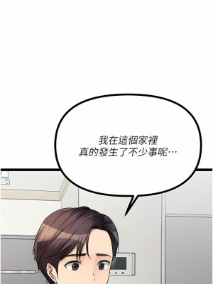 原味拍賣 41-42話[完結]_41_13