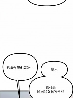 原味拍賣 41-42話[完結]_41_18