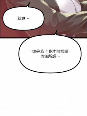 原味拍賣 41-42話[完結]_42_04