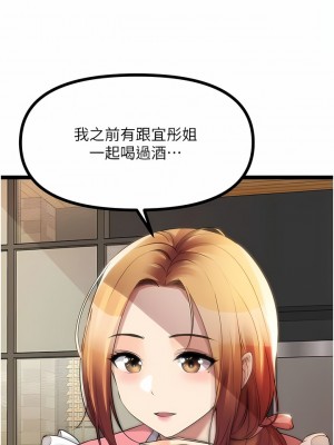 原味拍賣 41-42話[完結]_42_12