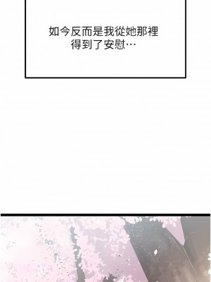 原味拍賣 41-42話[完結]_42_16