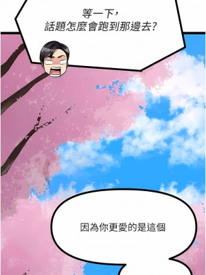 原味拍賣 41-42話[完結]_42_19