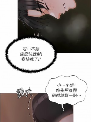 私宅女主人 21-22話_21_06