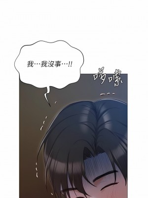 私宅女主人 21-22話_21_07