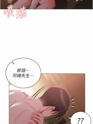 私宅女主人 21-22話_21_08