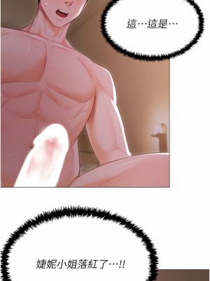 私宅女主人 21-22話_21_09