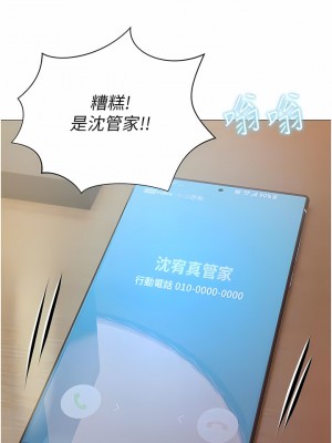 私宅女主人 21-22話_21_11