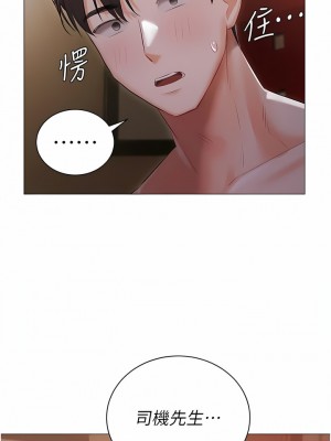 私宅女主人 21-22話_21_13