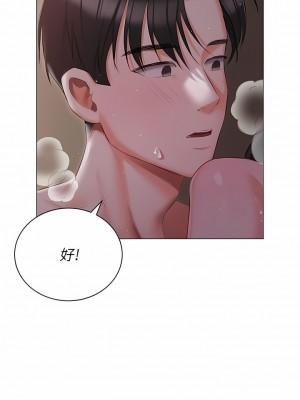 私宅女主人 21-22話_22_05