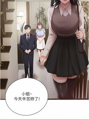 私宅女主人 21-22話_22_11