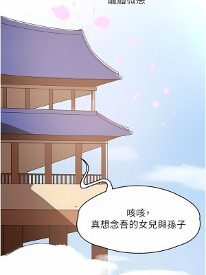消災解餓 1-8話_02_05
