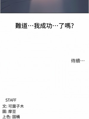 消災解餓 1-8話_02_22