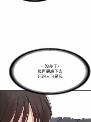 消災解餓 1-8話_03_20