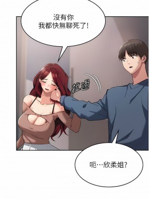 消災解餓 1-8話_06_10