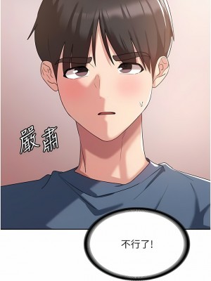 消災解餓 1-8話_06_16