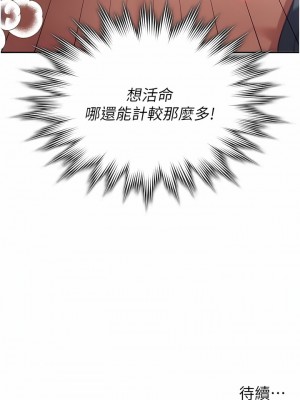 消災解餓 1-8話_06_18