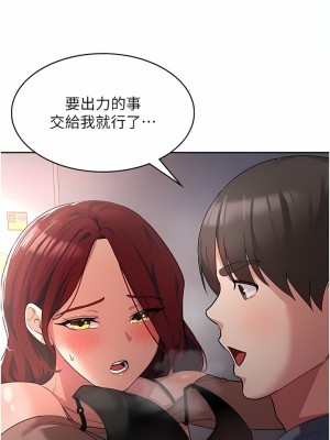 消災解餓 1-8話_07_13