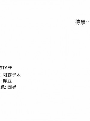 消災解餓 1-8話_07_18