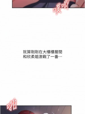 消災解餓 1-8話_08_02