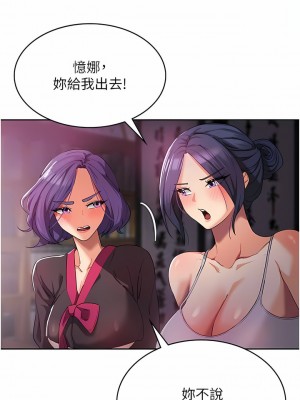 消災解餓 1-8話_08_11