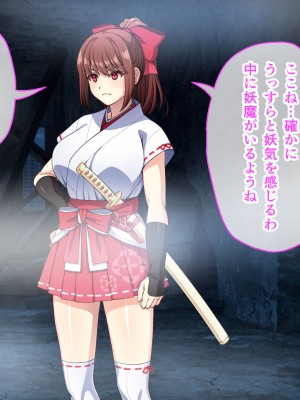 [夜田ねよ] 天才退魔師は触手妖魔なんかに屈しない CGノベル版 前編～濃ゆい妖気をナカに出して～_068