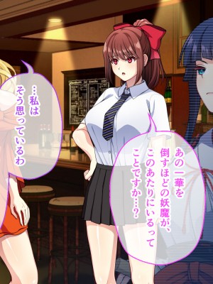 [夜田ねよ] 天才退魔師は触手妖魔なんかに屈しない CGノベル版 前編～濃ゆい妖気をナカに出して～_006