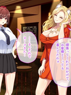 [夜田ねよ] 天才退魔師は触手妖魔なんかに屈しない CGノベル版 前編～濃ゆい妖気をナカに出して～_123