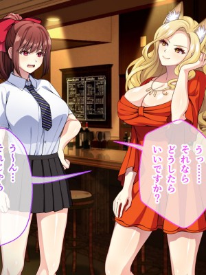 [夜田ねよ] 天才退魔師は触手妖魔なんかに屈しない CGノベル版 前編～濃ゆい妖気をナカに出して～_101