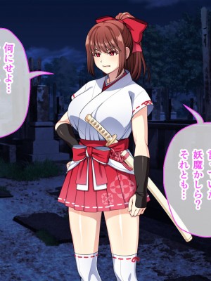 [夜田ねよ] 天才退魔師は触手妖魔なんかに屈しない CGノベル版 前編～濃ゆい妖気をナカに出して～_031