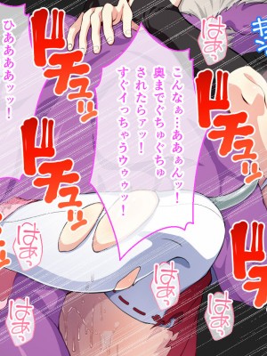 [夜田ねよ] 天才退魔師は触手妖魔なんかに屈しない CGノベル版 前編～濃ゆい妖気をナカに出して～_021